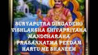 SHANI DEV TRI MANTRA [upl. by Crockett155]