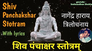 Shiv Stotram 5 Panchakshar stotram  Shiva Panchakshara stotram with lyrics  panchakshar mantra [upl. by Nealey]