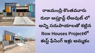 AD654 Beautiful Newly Constructed East Facing Row Houses for Sale  Konthamuru Rajahmundry [upl. by Aylsworth]