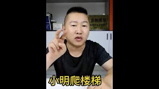 小学生数学题：小明爬到三楼需要6分钟，问爬到6楼需要几分钟？ 小学生作业 难题求解 [upl. by Amara703]