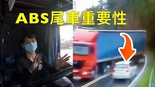 老板架加裝ABS讓行車更安全、輪胎更節省 [upl. by Ahsekyw]