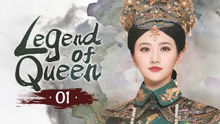 【MULTISUB】Legend of Queen 01  Growth History of Chinese Ancient Empresses [upl. by Ninnetta745]