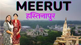 A Day Trip Meerut City amp Hastinapur Uttar Pradesh  क्यों है Famous मेरठ में घूमने के शानदार स्थान [upl. by Letney]