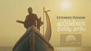 Moopilla Thamizhe Thaaye  Extended Version  Tamil Anthem [upl. by Gehman]