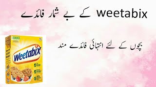 weetabix for baby breakfast  weetabix bnany ka treeqa  for weight loss  rameens diary [upl. by Sacksen]