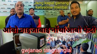 Nwngtangni megoni takwiनेपाल आव गोनांथि गैलाgaswibw mwnjwbgwn [upl. by Eiger]