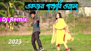 Akjon Panjabi Wala Dj  একজন পাঞ্জাবি ওয়ালা ডিজে  Tiktok viral dj song  Tiktok Vairal dance 2023 [upl. by Wane]