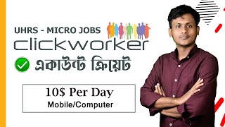 How to Create clickworker Account  UHRS Clickworker Account Creation  Uhrs Bangla [upl. by Ivory]