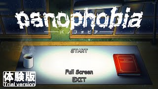 Panophobia パノフォビア Gameplay Demo [upl. by Oleusnoc]