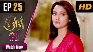 Pakistani Drama  Uraan  Episode 25  Aplus Dramas  Ali Josh Nimra Khan Salman Faisal Kiran [upl. by Atsirk]