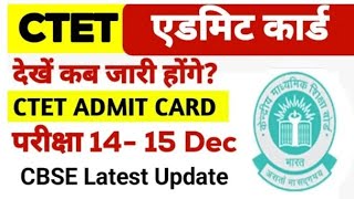 CTET admit card CTET new notification CTET CTET admit card available Tanweer classes [upl. by Eelah]