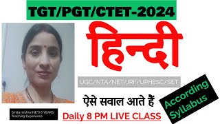 TGTPGT HINDI LIVEहिंदी साहित्य CLASSUGC NET JRFUPHESCSETHINDI TESTLIVE TEST BY SMITA MISHRA [upl. by Kcirrek]