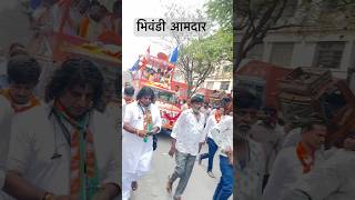 Bhiwandi election song Bhiwandi Riley ￼￼ [upl. by Assina]