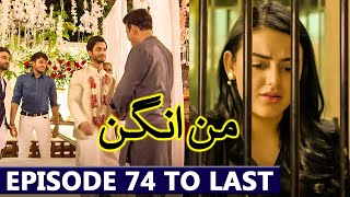 Mann Aangan Episode 74 To Mega Last Episode Latest Promo  Mann Aangan Drama Last Ep 74 Teaser [upl. by Rox]