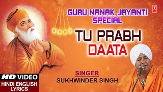 Guru Nanak Jayanti Special I Tu Prabhu Daata I SUKHWINDER SINGH I Full HD Video I Halla Bol [upl. by Celina]