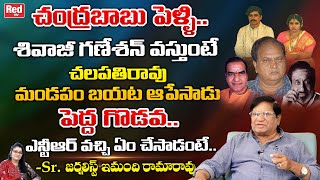 Senior Journalist Imandi Ramarao Reveals Interesting Facts About Chalapathi Rao  Sr NTR  Red Tv [upl. by Leummas483]