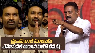 Actor Prakash Raj Superb Words About Dhanush  Raayan Pre Release Event  Dhanush Gets Emotional [upl. by Dasteel640]