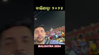 01  ବାଲିଯାତ୍ରା 2024 କଟକ  Cuttack Balijatra 2024 SumanNayakVlogs [upl. by Nannie]