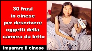 30 frasi in cinese per descrivere oggetti della camera da letto  HSK 1  HSK 2 [upl. by Suiddaht730]