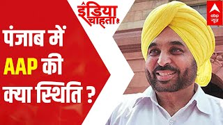 State Assembly Elections 2022 AAP likely to form government in Punjab  Opinion Poll [upl. by Illom]