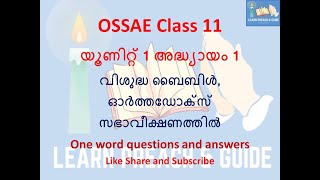 OSSAE Class 11 Unit 1 Chapter 1  ONE WORD QUESTIONS AND ANSWERS  A GUIDE FOR MCQ EXAM [upl. by Akerboom]