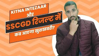 Ssc gd के रिजल्ट में देरी क्यों gd rejection letters क्यों आ रहा [upl. by Buffum]