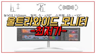 엘지LG 울트라와이드 모니터 49인치 49WQ95C 최저가 추천 [upl. by Jos]