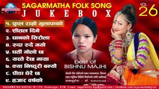 Best of Bishnu Majhi Jukebox Evergreen Nepali lok songs Jukebx Sagarmatha Digital [upl. by Roderich]