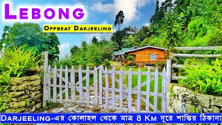 Lebong  দার্জিলিঙের কাছে শান্তির ঠিকানা  Suma Aavaas Farm amp Homestay  Offbeat Darjeeling [upl. by Siroved]