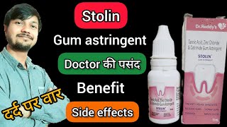 Stolin gum astringent  Benefit  Side effects  MRP  Precautions  Advice  How it works on gums [upl. by Ellerrad619]