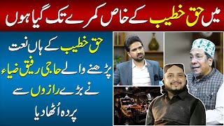 Iqrar Vs Haq Khateeb Haq Khateeb Exposed by Haji Rafiq Zia  Zia Tameeri Mehran Nasir Haq media [upl. by Strickler996]