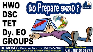 HWO or DSC  TET or DSC  Dy EO or GROUPS ఏది Prepare కావాలి   Explanation by Dr Moses [upl. by Thorin]