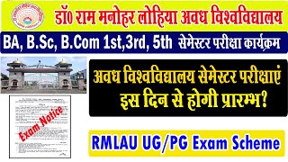 RMLAU semester exam kab hoga I rmlau ug pg 1st 3rd 5th semester exam kab hoga I rmlau exam scheme I [upl. by Piegari]