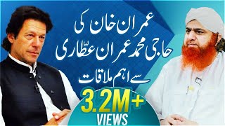 Imran Khan Politician Visited Faizan e Madina Karachi  Madani Channel  DawateIslami [upl. by Einafit]