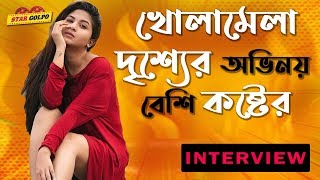 খোলামেলা কথা বললেন Orchita Sporshia তার অভিনয় নিয়ে  KATHBIRALI Exclusive Interview with Star Golpo [upl. by Annaig]