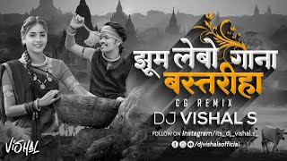 Tukni Dhar Ke Aabe Gori Dj  Jhum Lebo Bastariha GanaRemix Hiresh Shinha Bastriha Gana Dj Song dj [upl. by Wickner]