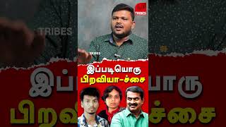 Vikravandi by election results 2024  Karikalan exposes NTK Seeman amp Anbumani Ramadoss Saattai [upl. by Eittel106]