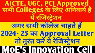 IIC MoE Innovation Cell Registration  AICTE Today News  AICTEUGCPCI IIC MoELaltaBajpai Vlogs [upl. by Beckett]