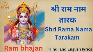 श्री राम नाम तारक  Rama Nama Tarakam bhajan jaishreeram rambhajan video viralvideo [upl. by Erialcyram]