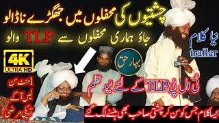 Mufti Fazal Ahmad Chishti new bayan 2022 othiya  TLP  saleem yadish  khadim Hussain  Bahar E haq [upl. by Anairuy]