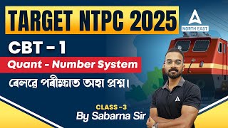 RRB NTPC Maths Classes 2024  Quant Number System Class  3  PYQs l By Sabarna Sir [upl. by Benedetta]