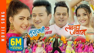 Yo Honi Tarika  LAKKA JAWAN Movie Song  Dilip Priyanka Salon Barsha  Babul Junu [upl. by Ehtiaf233]