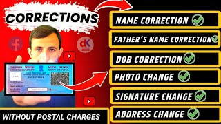 Pan Card Correction Full Process  Name  DOB  Fathers Name  Photo  Signature  esign Process [upl. by Amias]