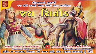 JAY CHITTOD NATK KENEDI  જય ચિત્તોડ નાટક કેનેડી [upl. by Fairbanks]