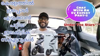 Best Electric Scooter in Kerala 2024  malayalam  Chat with an Ev Expert Under the stars ev [upl. by Isadore]