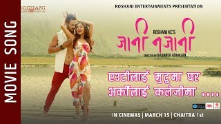 Yeutilai Mutuma Ghar  quotJANI NAJANIquot Movie Song  Ft Manish Stha Sumi Nirisha  Arjun Durga [upl. by Brantley]