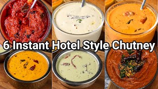 6 Instant Hotel Style Chutney Recipes for Morning Breakfast Idli amp Dosa  Hotel Chutney Recipes [upl. by Bevash]