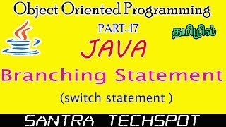 17  JAVA Beginners Tutorial in Tamil  Switch Statement in Java [upl. by Earezed7]