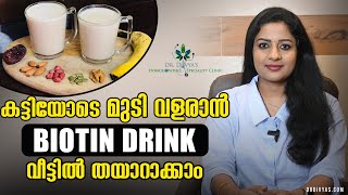 കട്ടിയോടെ മുടി വളരാൻ BIOTIN DRINK For Fast Hair Growth amp Healthy Hair  Control Hair Fall In 15 Days [upl. by Rebeka228]