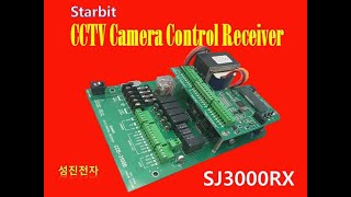 【판매중】 스타비트 Starbit CCTV Camera Control Receiver RX3000 SJ3000 CCB 3100B CCR 3100C SJ3000RX [upl. by Fontes]